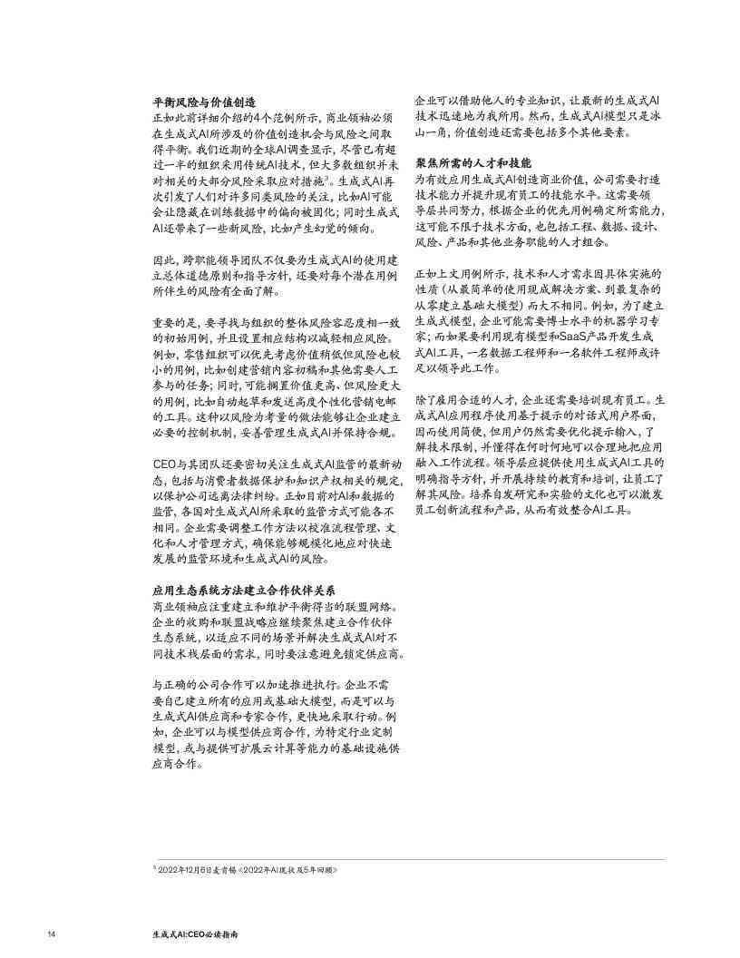 全面指南：撰写AI生成调研报告的步骤、技巧与实践解析