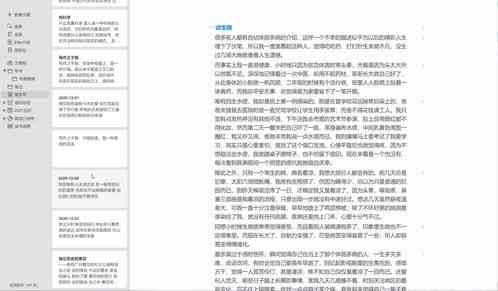 AI写文章软件：全能文章生成器免费版，智能写稿助手