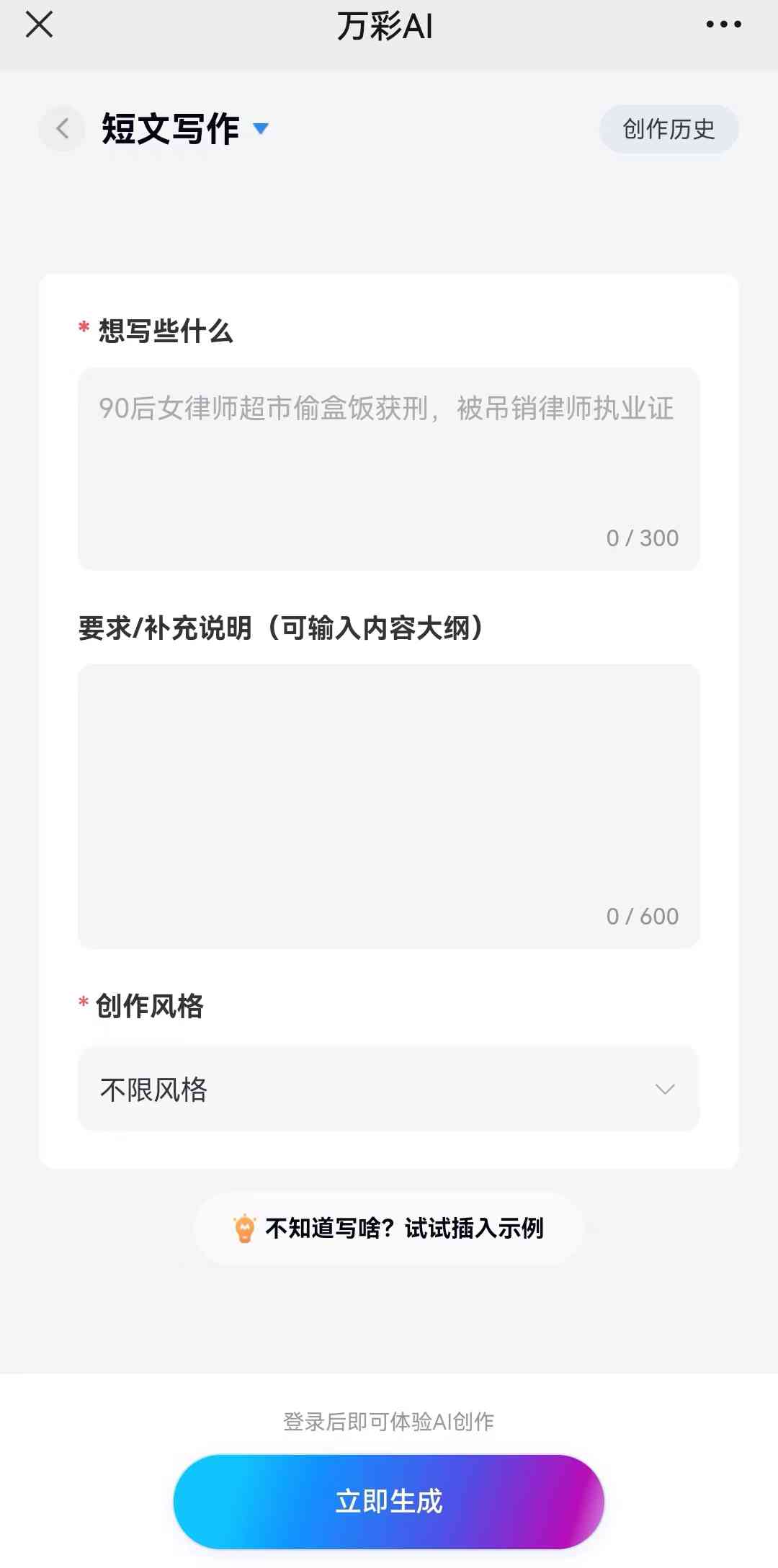 ai写作困惑值