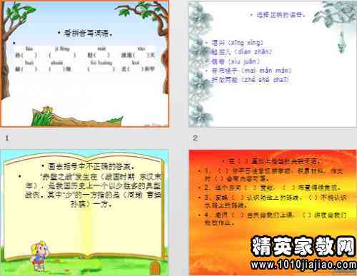 写研究报告的作文五年级：上下册300字至500字全攻略
