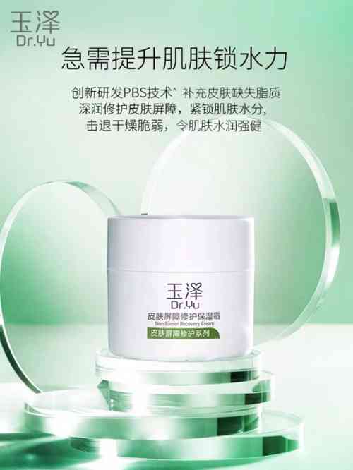 全面解析AI修复面霜：深度测评与用户指南，解答常见肌肤问题与选购困惑