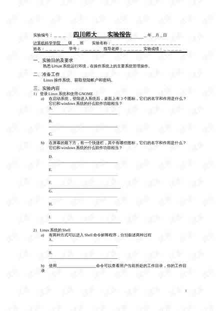 AI实验报告总结：实验过程、结果反思与模板范例
