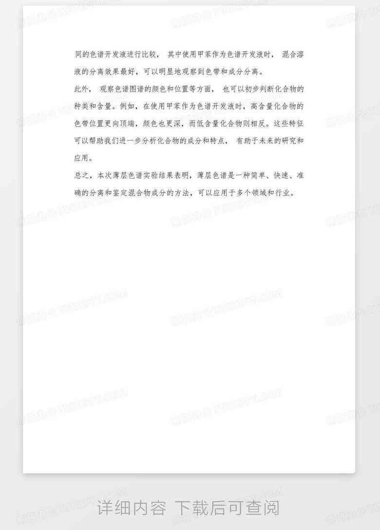 AI实验报告总结：实验过程、结果反思与模板范例