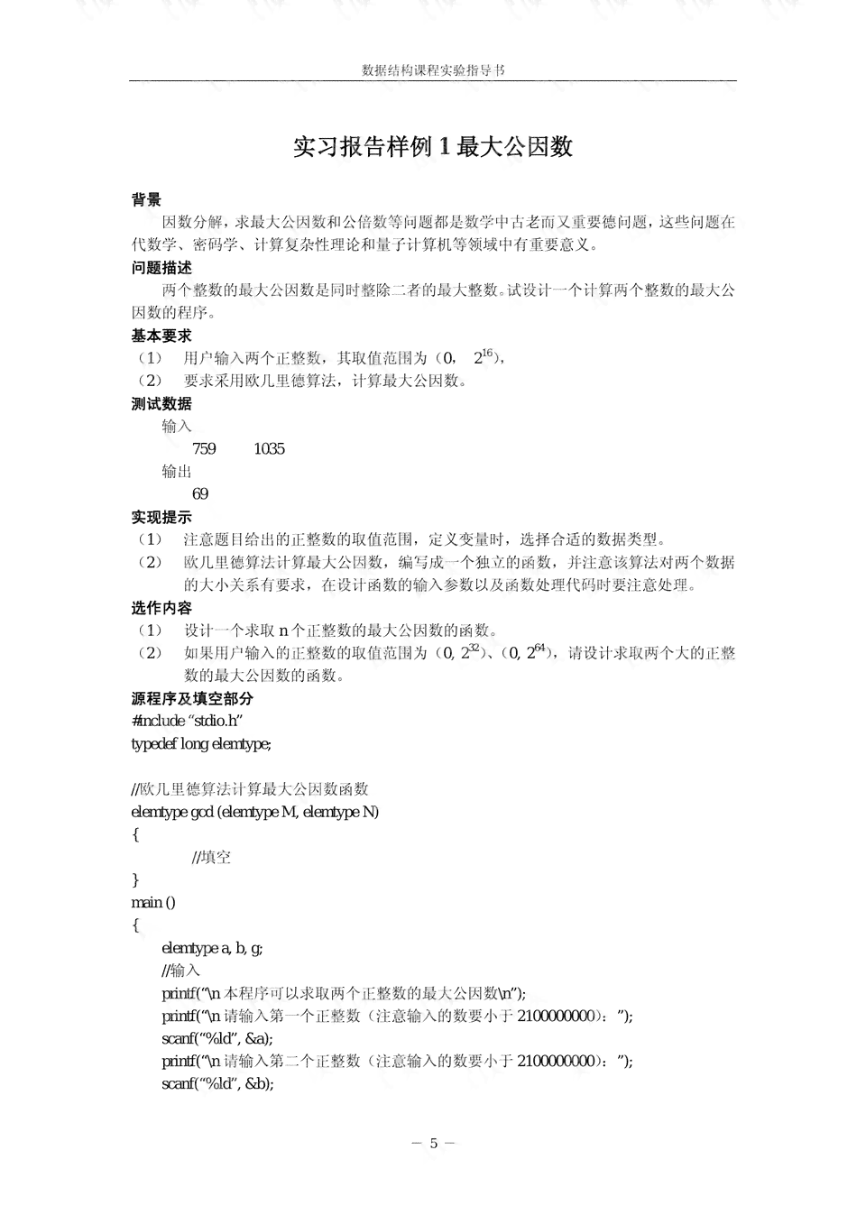 AI实验报告总结：实验过程、结果反思与模板范例