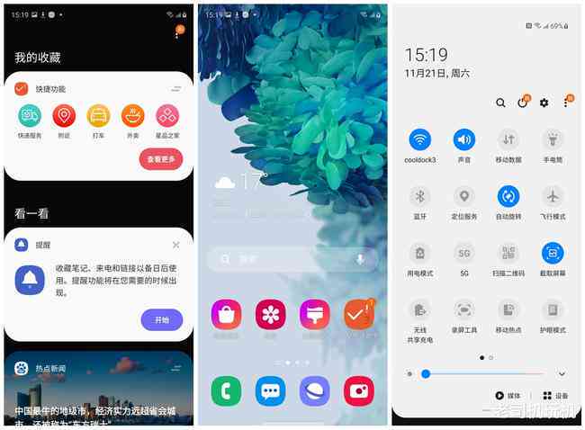 三星有没有ai字幕：S20支持AI字幕识别功能与软件模式