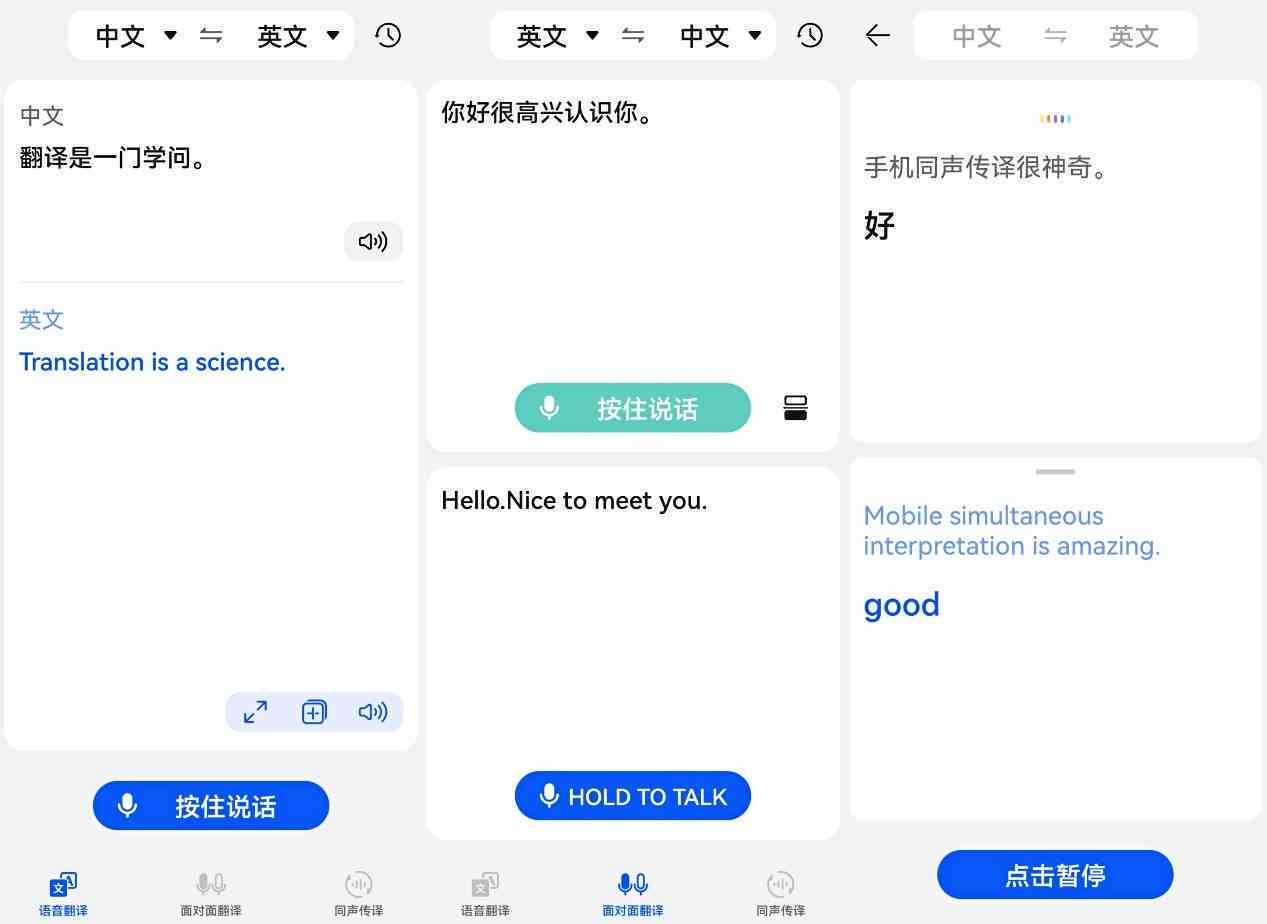 ai写作免费中文翻译软件