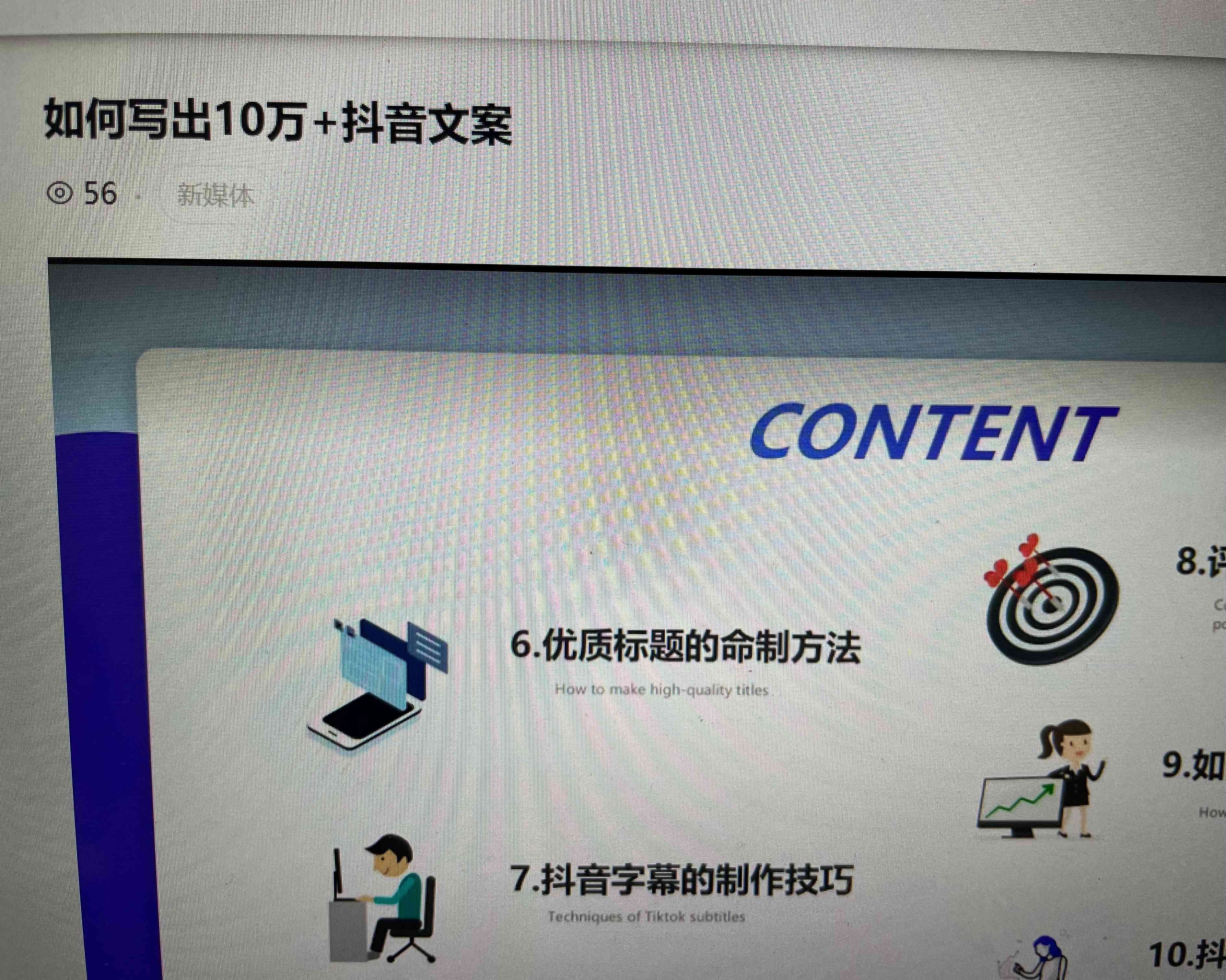 抖音写稿软件推荐：哪些软件好用且能赚钱写作文章？