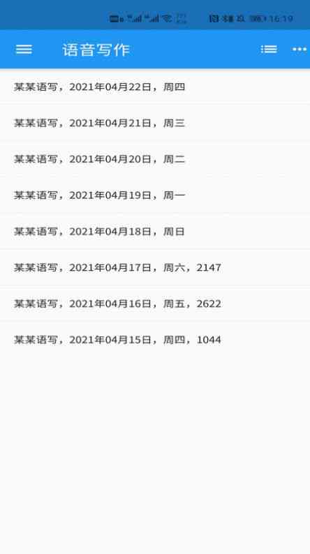 抖音写稿软件推荐：哪些软件好用且能赚钱写作文章？