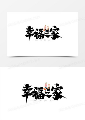 馨表达：融合爱心号的文字创意