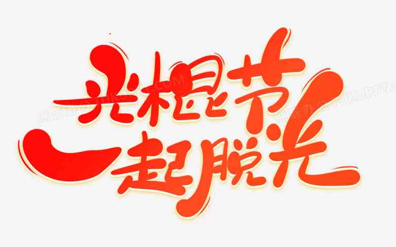 馨表达：融合爱心号的文字创意