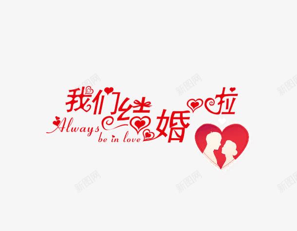 馨表达：融合爱心号的文字创意
