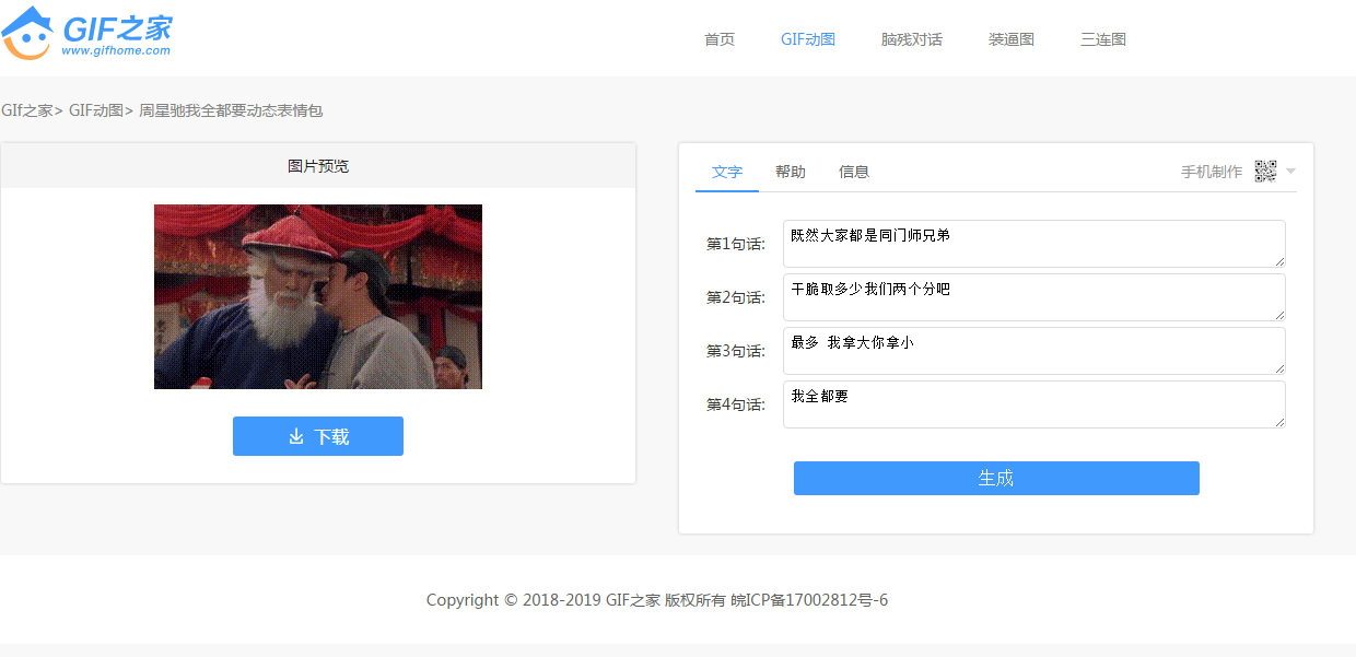 爱心号在线生成器：可复制、网页版、在线制作，支持特殊号生成