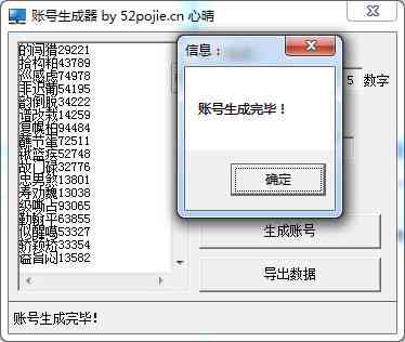 爱心号在线生成器：可复制、网页版、在线制作，支持特殊号生成