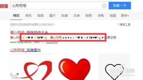 爱心号在线生成器：可复制、网页版、在线制作，支持特殊号生成