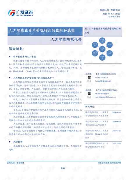 如何用ai分析几篇文件并形成报告