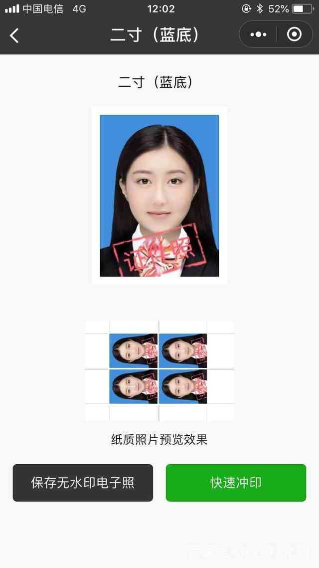抖音证件照攻略：如何快速制作标准合规的各类证件照片