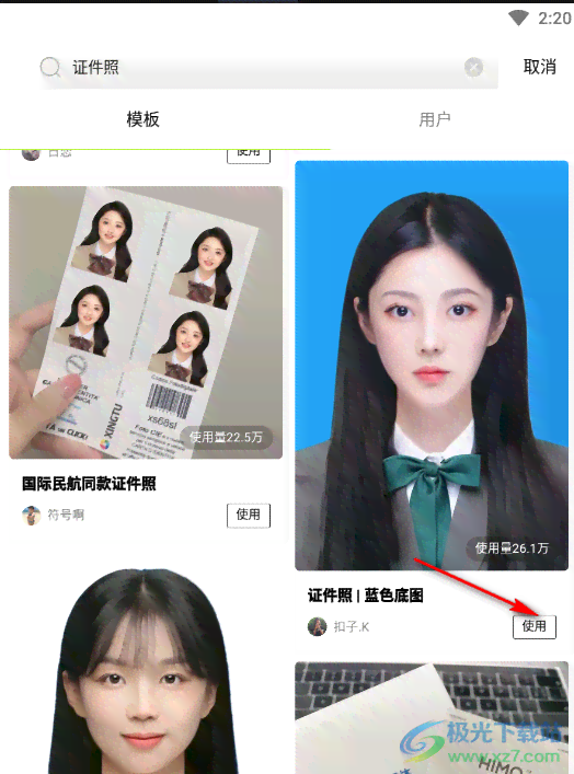 抖音证件照攻略：如何快速制作标准合规的各类证件照片