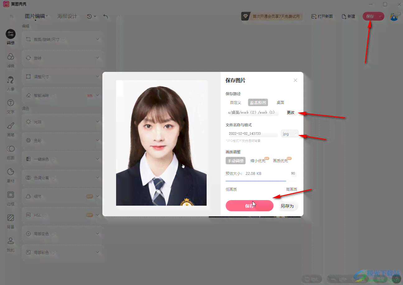 抖音证件照攻略：如何快速制作标准合规的各类证件照片