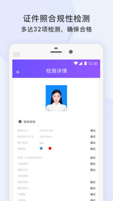 抖音的证件照生成器是什么：软件名称及功能介绍