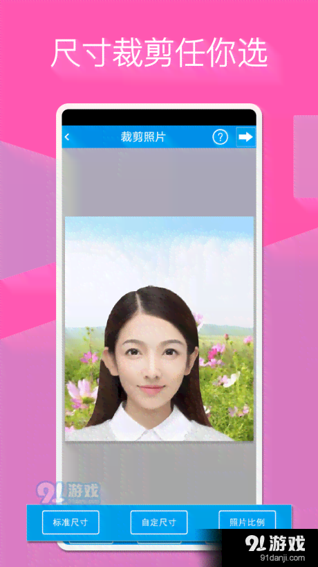 抖音的证件照生成器是什么：软件名称及功能介绍