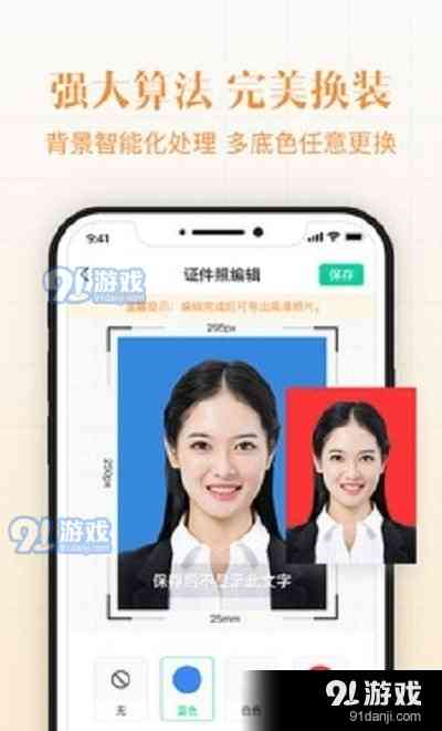 抖音的证件照生成器是什么：软件名称及功能介绍