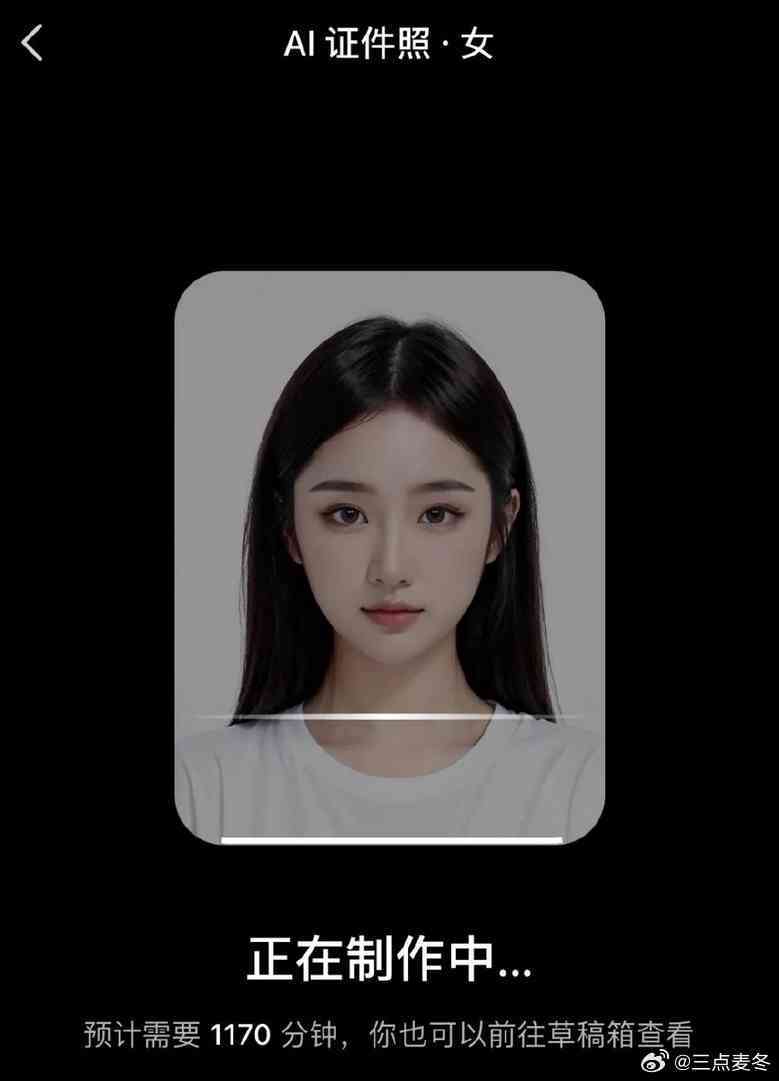 抖音的证件照生成器是什么：软件名称及功能介绍