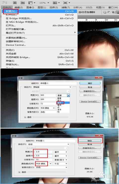 全方位抖音证件照PS教程：从拍摄到后期处理，一步到位打造完美证件照