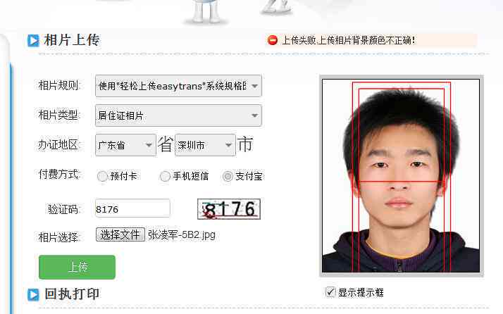 全方位抖音证件照PS教程：从拍摄到后期处理，一步到位打造完美证件照