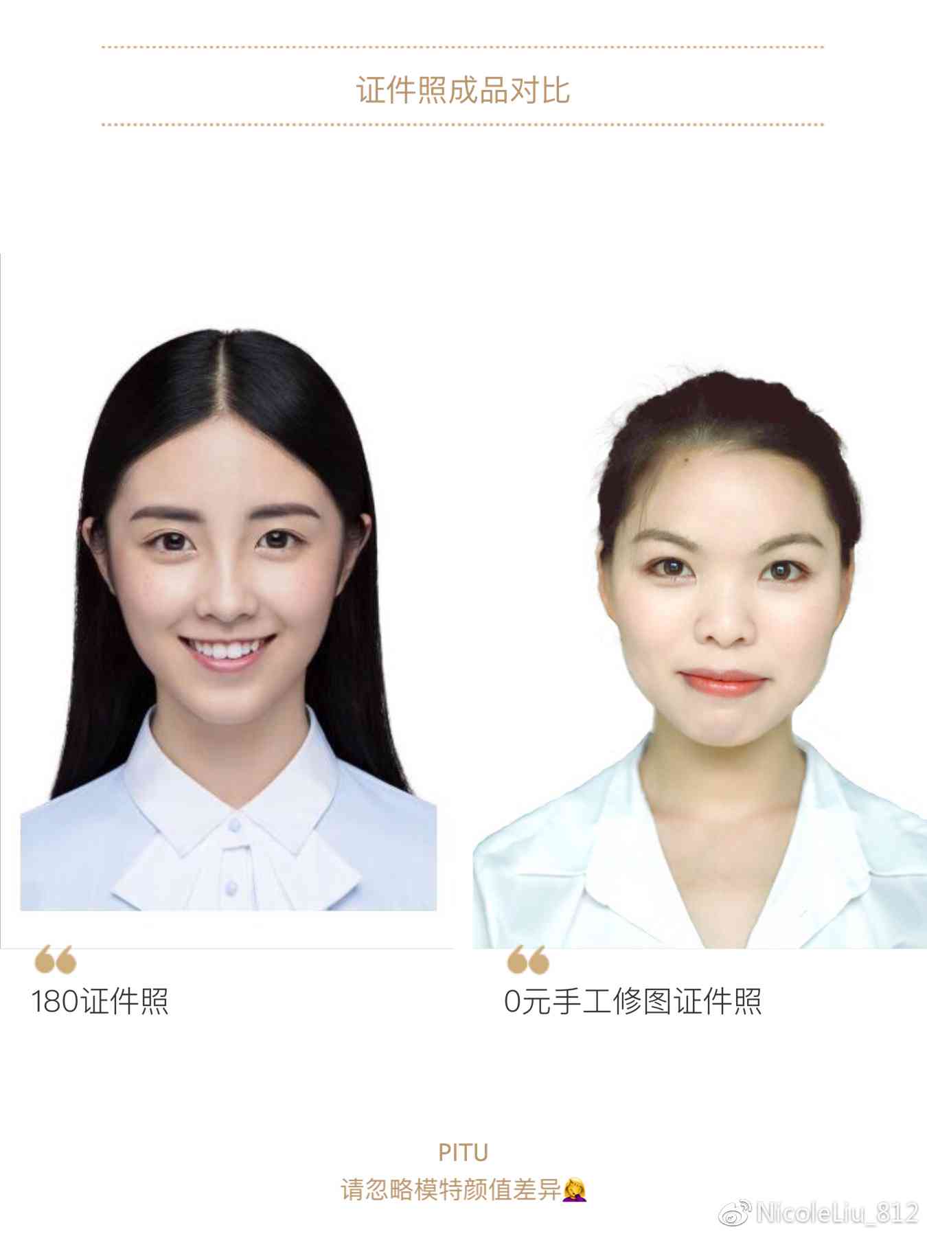 全方位抖音证件照PS教程：从拍摄到后期处理，一步到位打造完美证件照