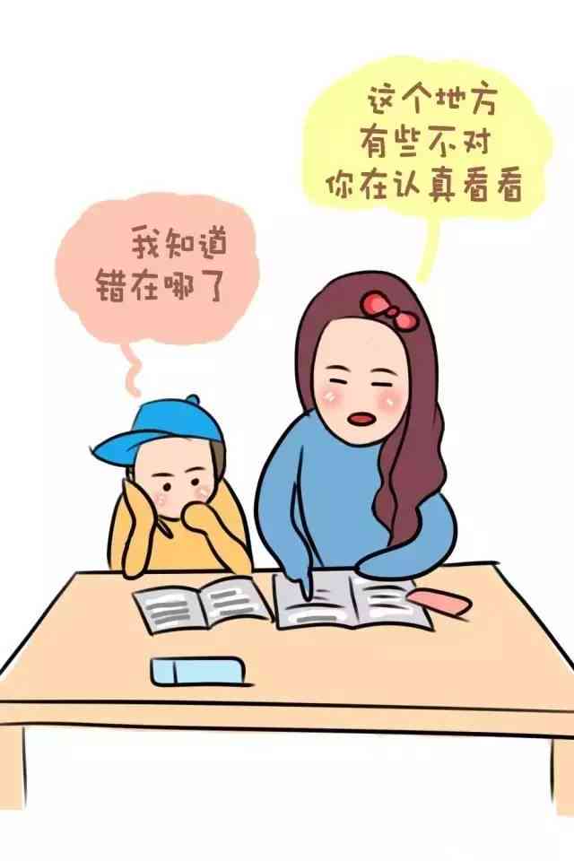 馨卡通：妈作业辅导大作战
