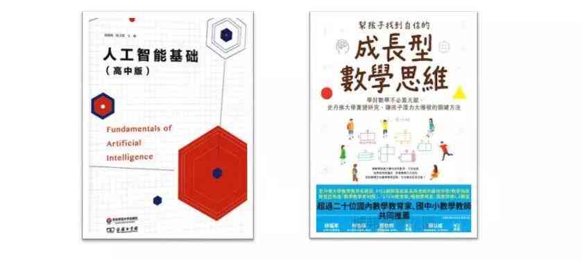 人工智能精选书单：全面覆热门推荐与个性化阅读指南
