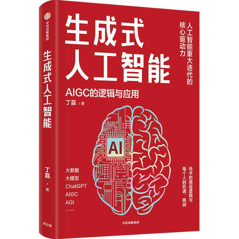 人工智能精选书单：全面覆热门推荐与个性化阅读指南
