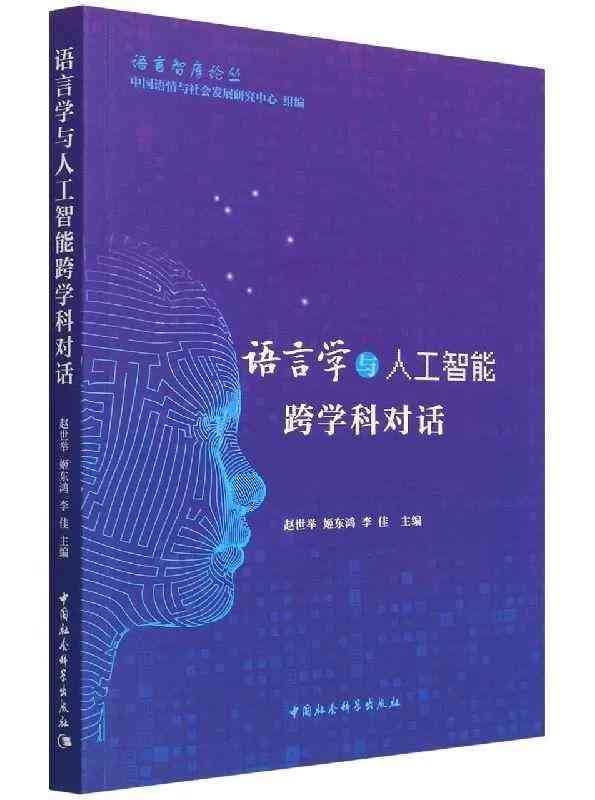 人工智能精选书单：全面覆热门推荐与个性化阅读指南