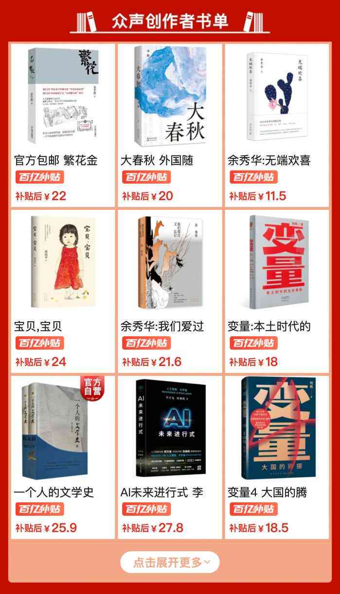 人工智能精选书单：全面覆热门推荐与个性化阅读指南