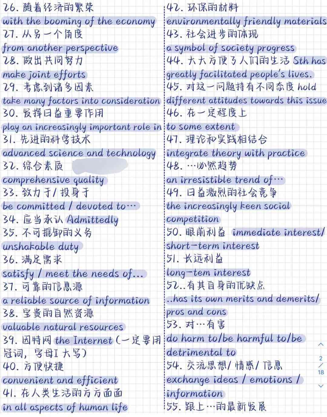 人工AI写作文软件有哪些：好用、免费及人工智能AI写作软件一览