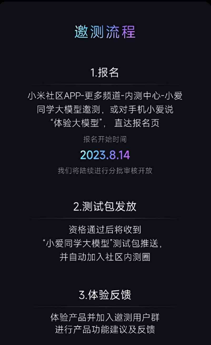 小米AI创作怎么使用：详细教程与使用指南