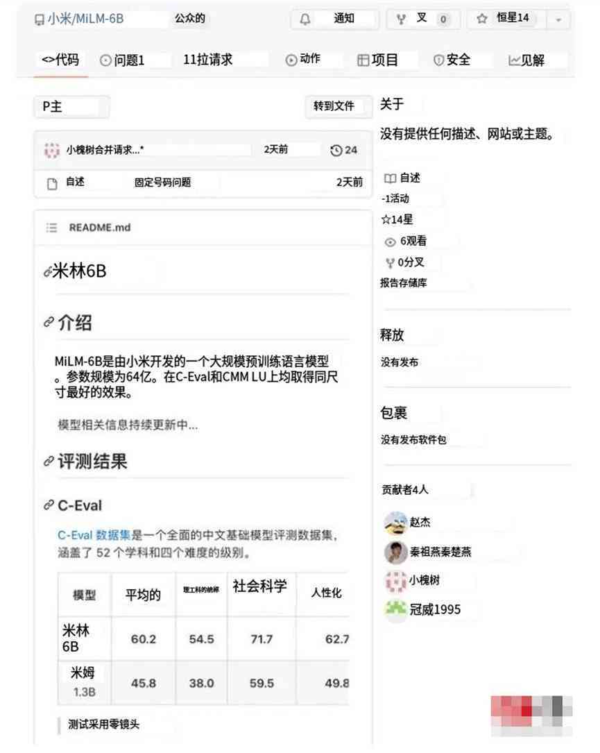 小米AI创作怎么使用：详细教程与使用指南
