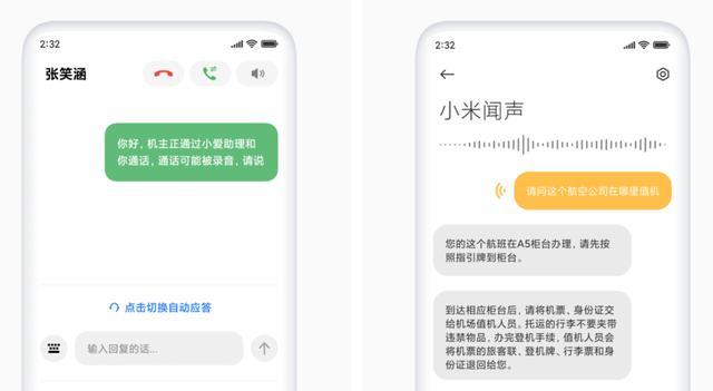 小米AI电话助理操作指南：轻松掌握智能拨号与接听教程