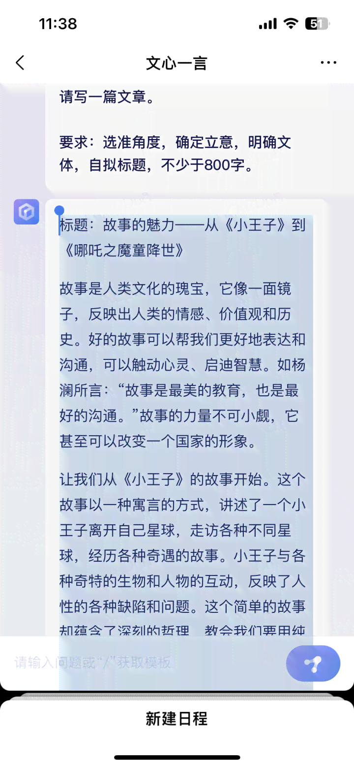 训练AI写作写长文的软件推荐及，含写作训练介绍
