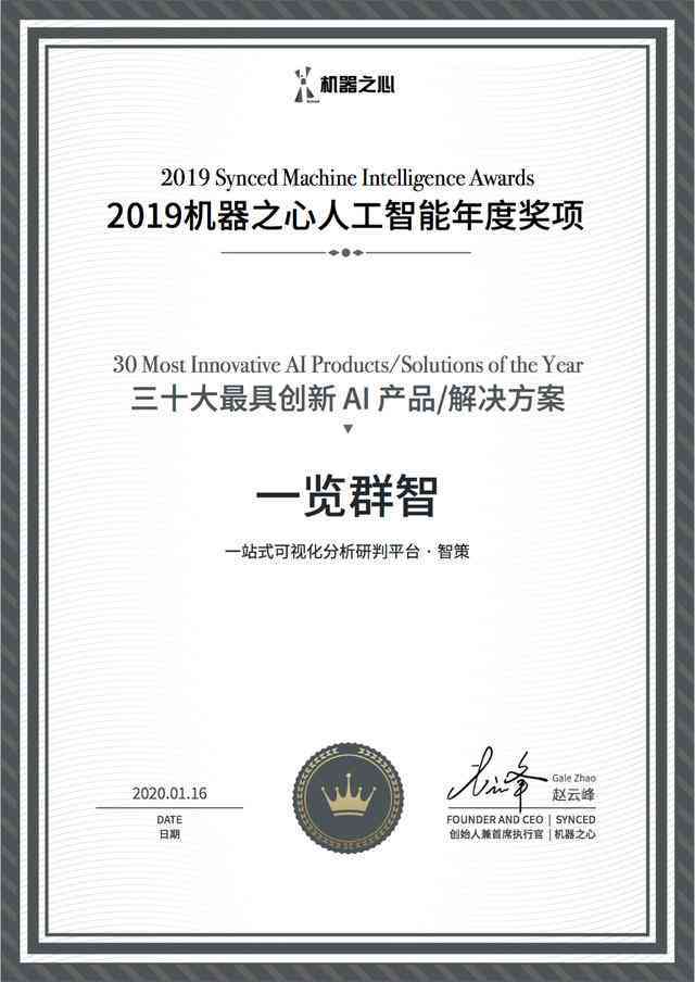 AI内容创作：官网、平台一览及创作师证书介绍