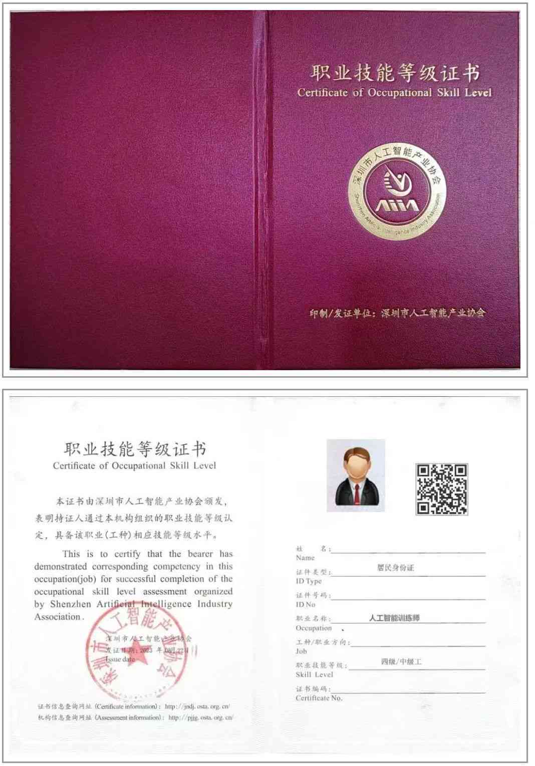 AI内容创作：官网、平台一览及创作师证书介绍