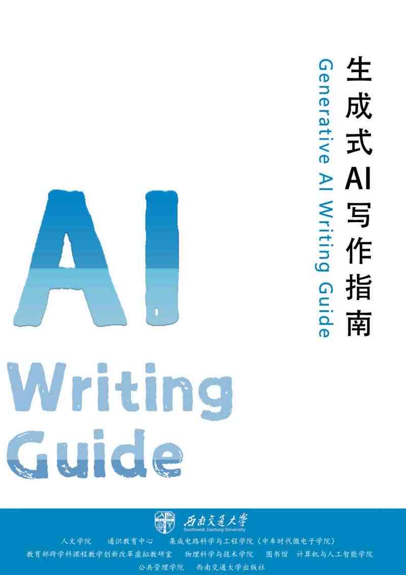 如何教ai创作