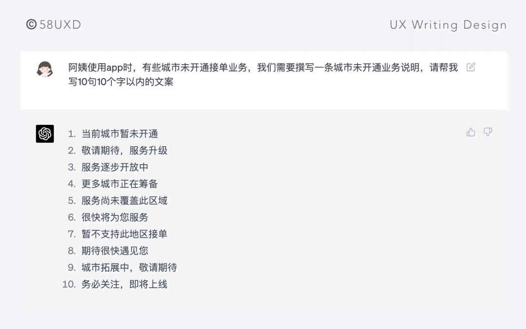 怎么训练ai改写文案