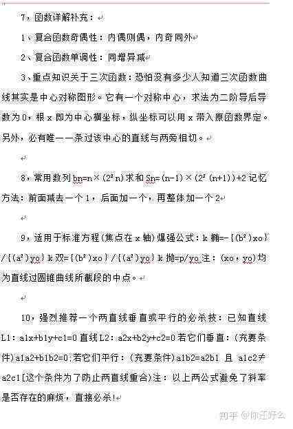 ai万能写作公式大全