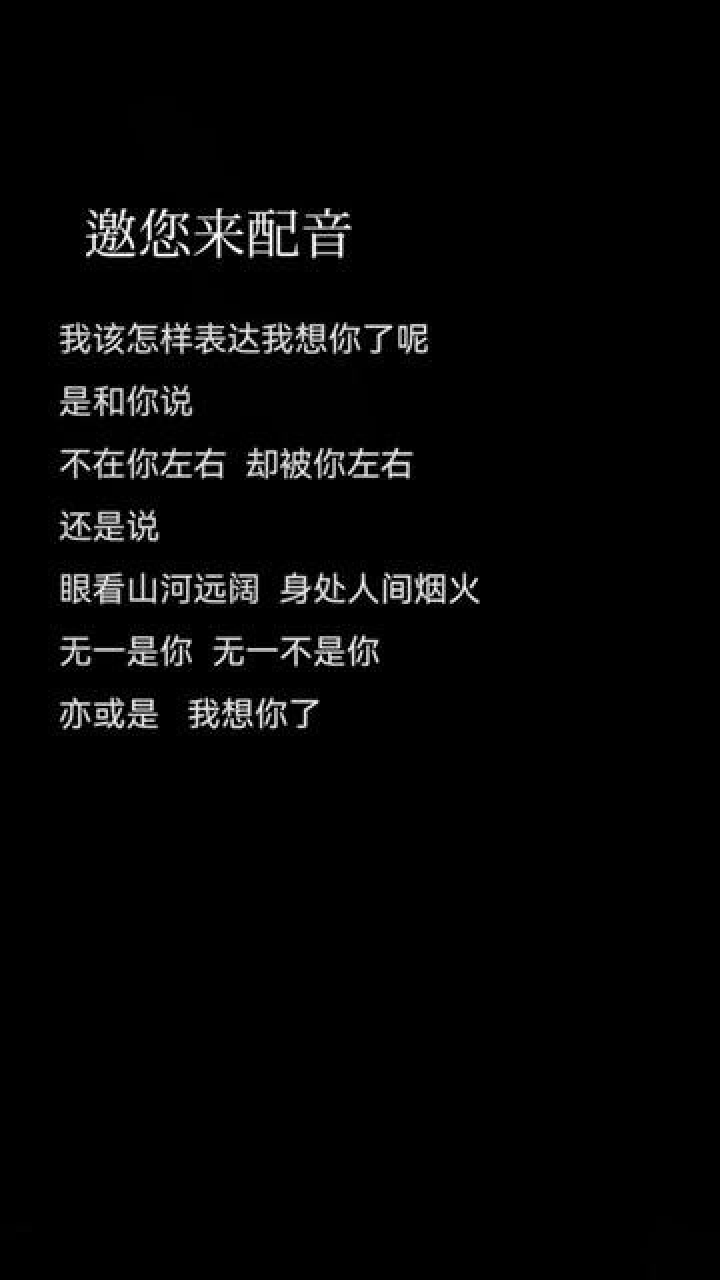 情感共鸣的声音演绎：精选文案语录专业配音