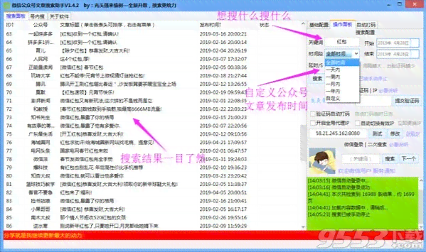 探索热门微信公众号写作辅助工具：精选软件推荐指南