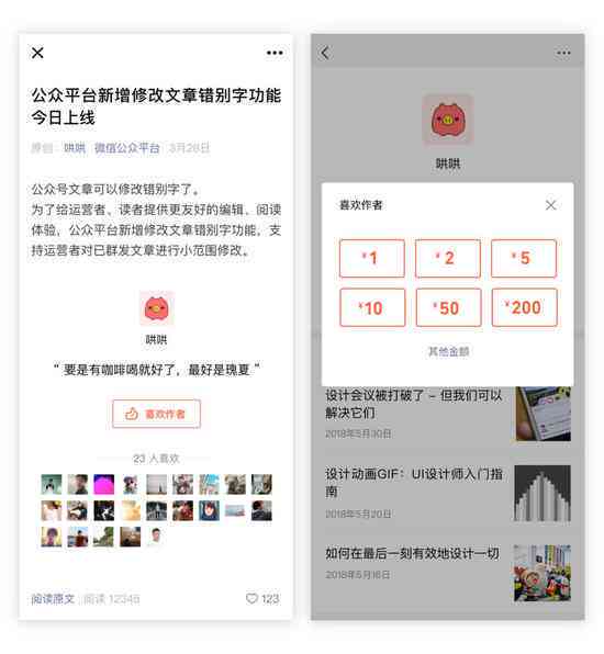 探索热门微信公众号写作辅助工具：精选软件推荐指南