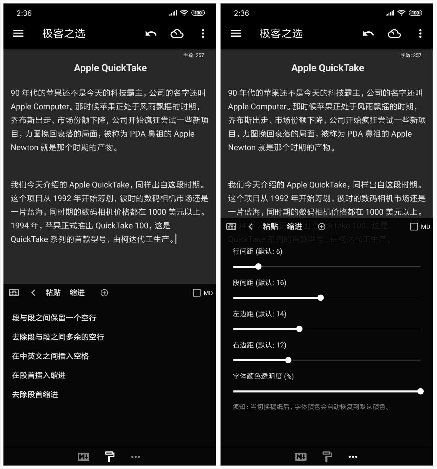 全面解析：公众号文章制作必备工具与高效写作指南