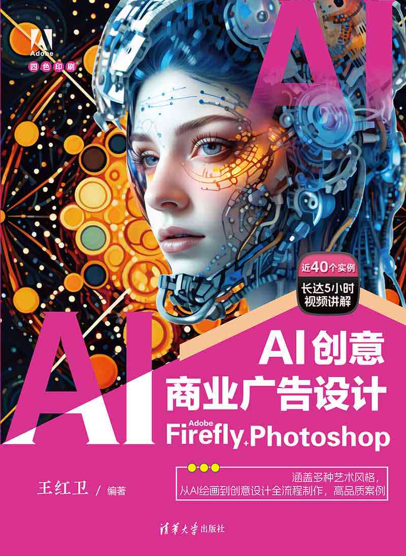 利用AI技术高效制作创意广告海报攻略