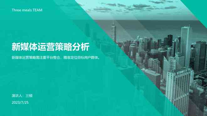 AI智能设计：一键生成多款创意广告海报解决方案